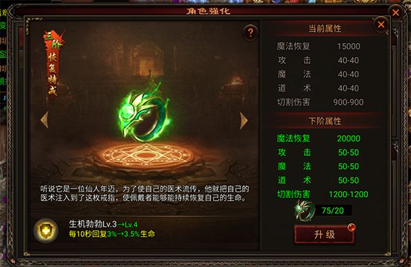 特戒强化攻略配图2