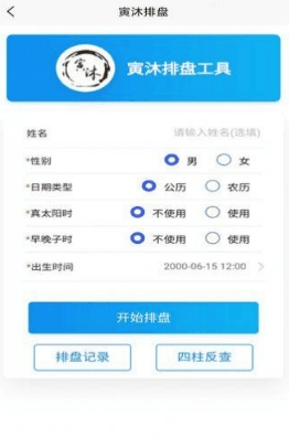 寅沐易学图片2