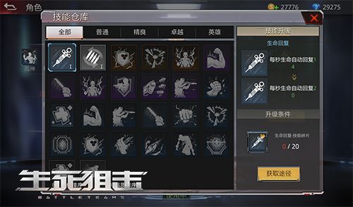 生死狙击2
