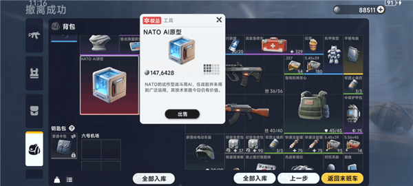 游戏怎么玩配图7