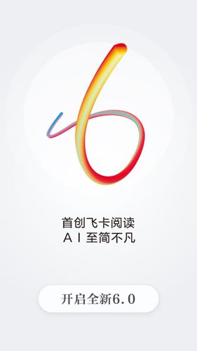 读特安卓版下载_读特app下载 v10.2.5客户端
