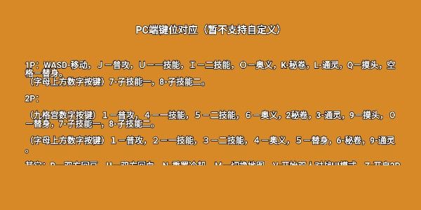 联机教程配图4