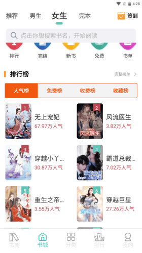 趣微小说破解版软件优势