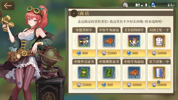游戏攻略配图1