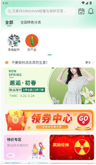 如何购买商品配图3
