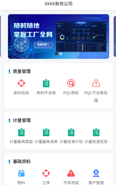 如何记录计量器具类型配图2