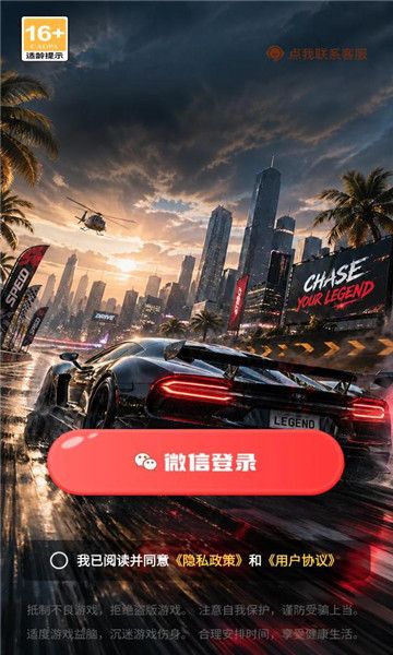 鸿运飞车红包版宣传图