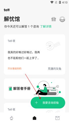 Tell5