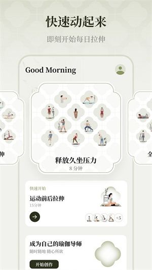 瑜悦瑜伽宣传图1