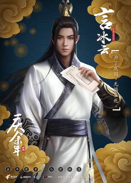 庆余年10