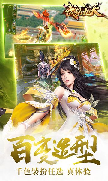 武动九天3