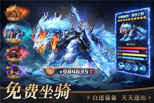 魔之序曲0.1折版本宣传图
