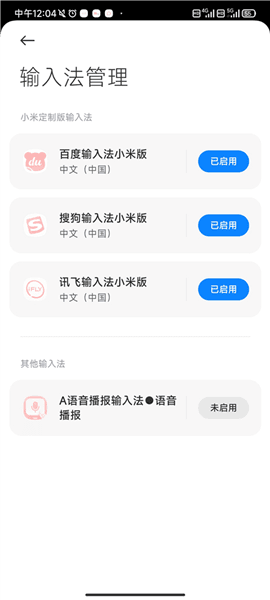 怎么设置配图2