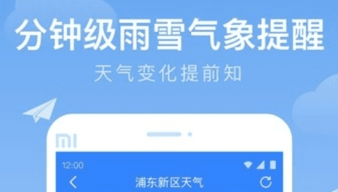 时雨天气预报2