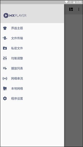 MX Player tv电视版怎么用配图2