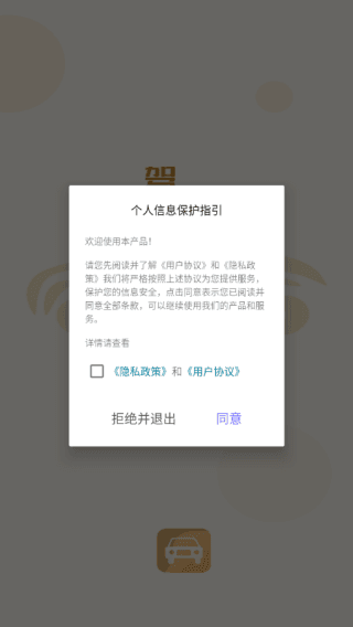 拍照识车使用教程配图1
