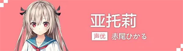 角色介绍配图2
