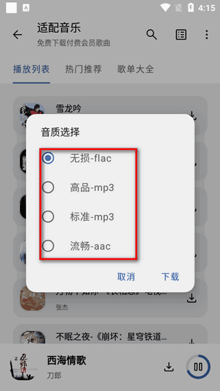 使用教程配图4