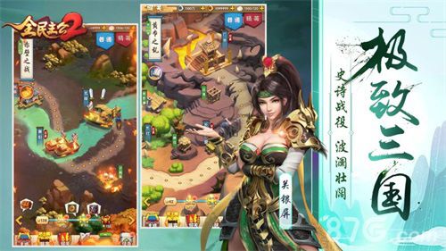 极致三国 史诗战役 波澜壮阔