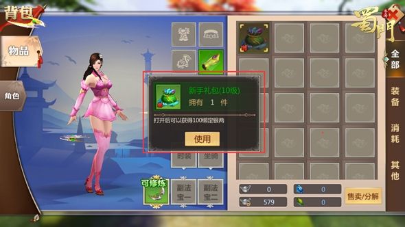 操作指南配图7