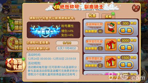 格斗冒险岛