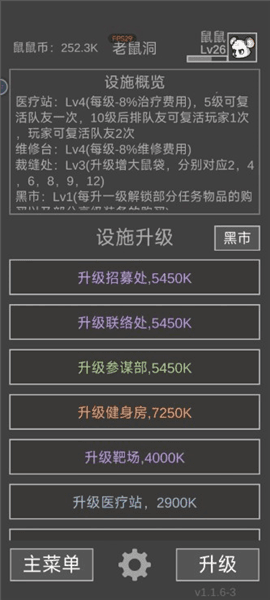 老鼠大冒险游戏截图16