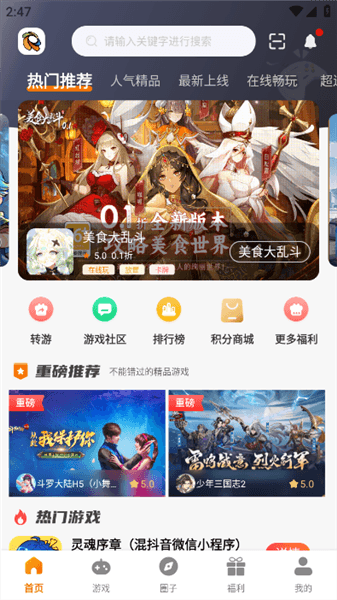 使用教程配图2