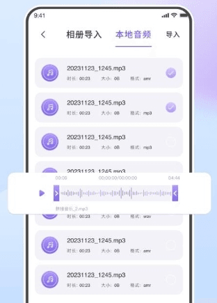 MP3转换精灵app