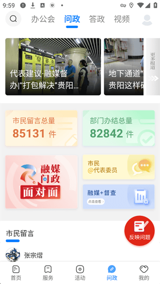 使用指南配图4
