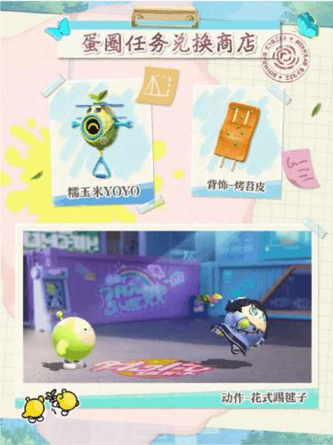 蛋仔派对11