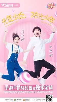 梦幻花园5