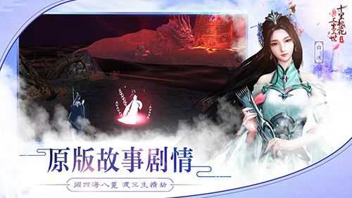 三生三世十里桃花2
