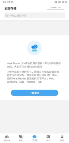 neat reader阅读器免费版图片12