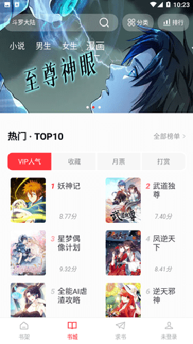 软件特色配图1