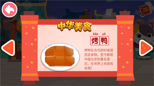 中华美食1