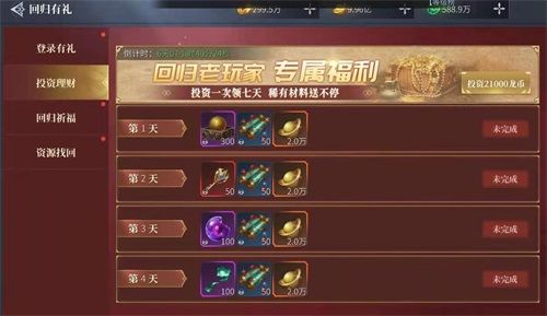 《蓝月传奇2》新版本 老玩家回归享更多惊喜 《蓝月传奇2》新版本 老玩家回归享更多惊喜