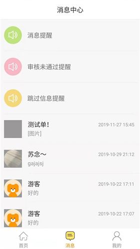太原公交app
