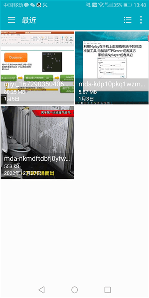 上传视频教程配图4