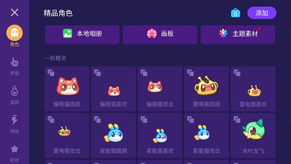 怎么做游戏配图4