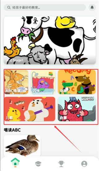 使用教程配图3