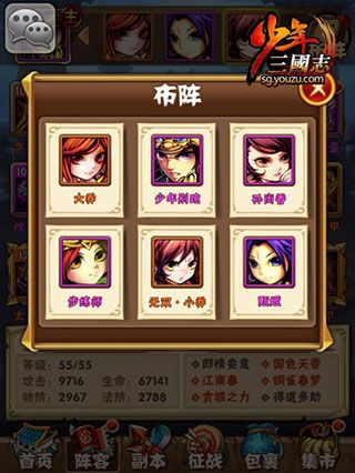 阵容推荐配图1