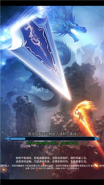仙魔神域2