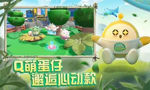 eggyparty荷兰服下载_eggy party荷兰大厅服下载 v1.0.210最新版