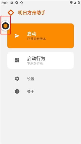 怎么用配图4