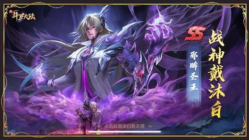 新斗罗大陆 新斗罗大陆11