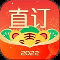 直订app