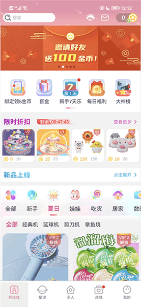 怎么填写邀请码配图1