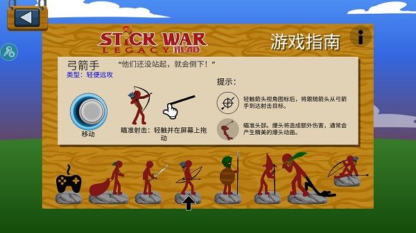 兵种介绍配图3