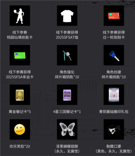 街头篮球4