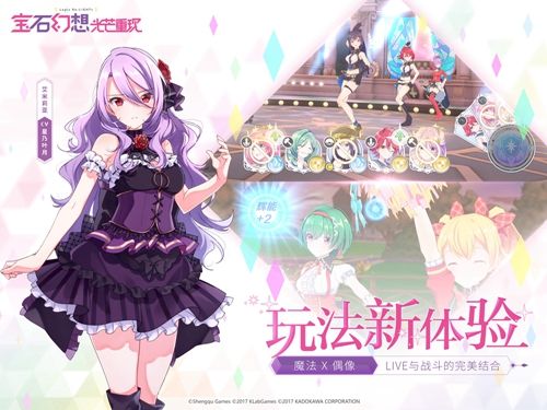 宝石幻想:光芒重现3